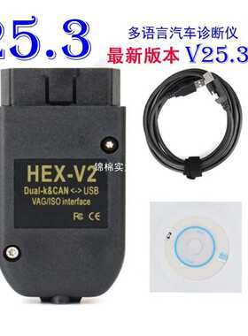 跨境HEXV2 VAGCOM V25.3 AT162+FT232多语言大众奥迪汽车诊断线缆