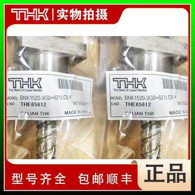 THK 滚珠 丝杆 BNK 1520-3G0 G2 +571L 621L 671L 721L C5 C7 Y