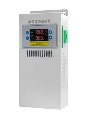 GBCS-DB120-A半导体智能除湿装置冷凝排水型除湿器 储能除湿机