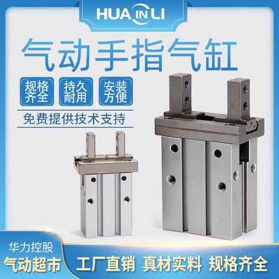 MHZL2手指气缸夹具夹爪MHZ2-10D/16D/20D/25D/32D汽缸双作用