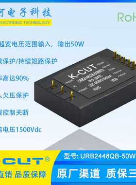 URB2448QB-50WR3 宽电压9-36V转48V1A稳压单路输出 DC-DC电源模块