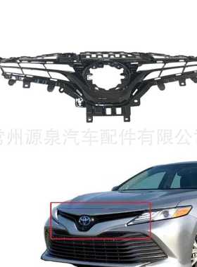 适用于18-20年丰田凯美瑞LE XLE 前保险杠上格栅 前杠上格栅