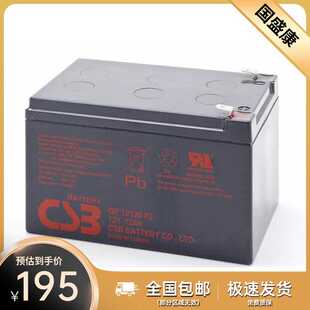 CSB蓄电池GP12120免维护应急储能蓄电池12V12AH希世比电源包邮