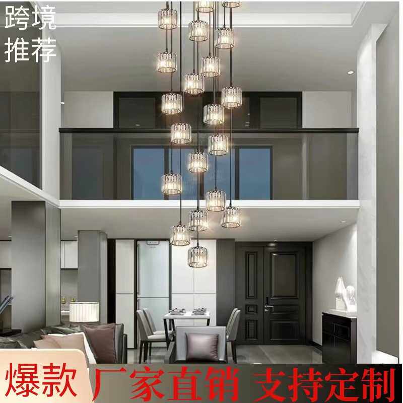 楼梯吊灯长吊灯LOFT复式轻奢北欧现代简约别墅客厅网红旋转水晶灯