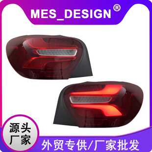 适用奔驰A级W176 A180 A200 AMG A45老款升级改装新款后尾灯总成