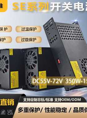 110-220V转DC55V65V70V72V480W600W800W1500W广告招牌LED灯箱电源