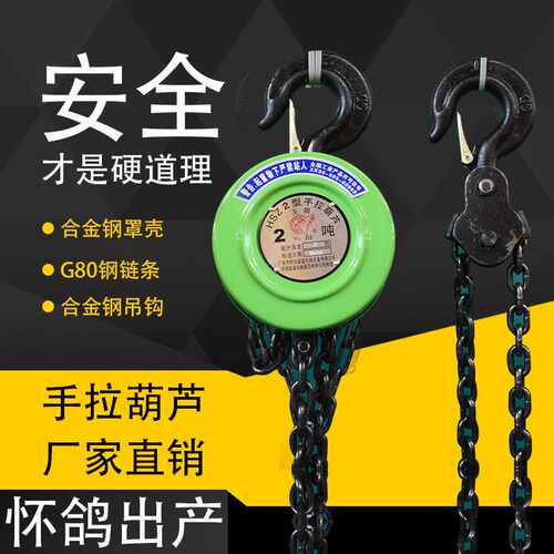 厂家直销玉鸽牌HSZ手拉葫芦1吨环链起重葫芦单链葫芦链条吊葫芦
