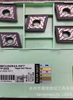 WALTER瓦尔特CNMG250924-RP7 WPP20S/WPP20G数控菱形重切削刀片