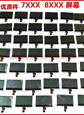 DSE7110 7120 7220 8610 7320 7220 8620 8680MKII液晶显示屏幕