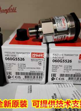MBS3300 060G5928丹佛斯原装压力传感器G5929 G5526 G1470 G5601