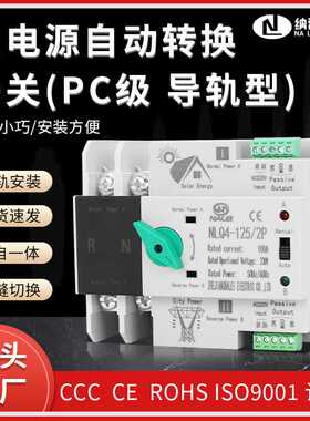 2P3P4P光伏市电发电机不断电切换双电源自动转换开关LOGO定制ATSE