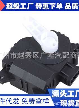 适用福特林肯风门执行器 7T4Z19E616A 7T4Z19E616B 7T4Z19E616C