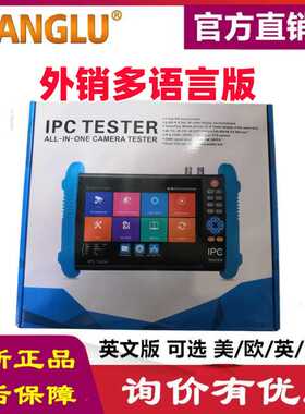 英文版 IPC-9800MOVTADHS Pro 8K全功能工程宝视频监控测试仪POE
