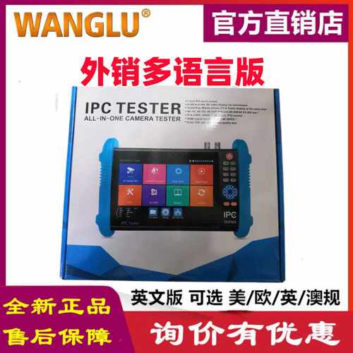 英文版 IPC-9800MOVTADHS Pro 8K全功能工程宝视频监控测试仪POE