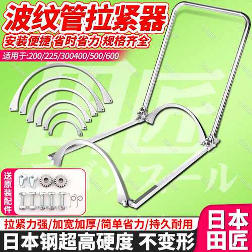 田匠波纹管拉紧器安装神器通用型对接管道拉管器HDPE双壁接管工具