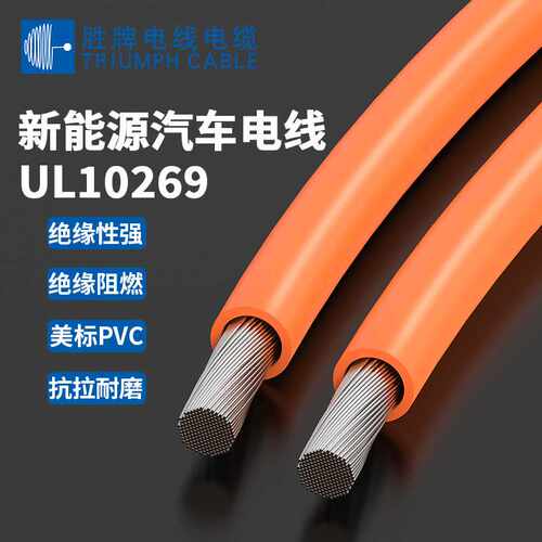 胜牌直销UL10269#22AW高压PVC电子线 1000V 105度 电器内部配线