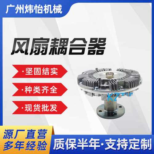 挖机 机械汽配散热器 R140-9 风扇耦合器 11Q6-01190 R225-9 R275