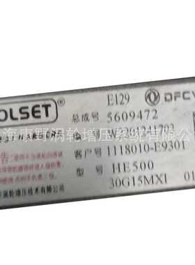 a适用东风龙擎国六的涡轮增压器HE500 5609472 1118010-E9301