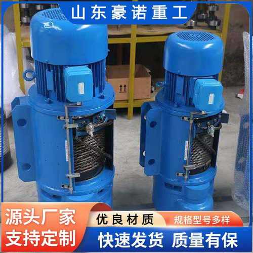 钢丝绳电动葫芦1吨2吨5吨CD型单速双速起重葫芦现货山东起重葫芦