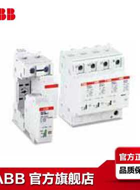 ABB防雷器 电涌保护器 OVR T2 1N 40-440 P TS U;10175514