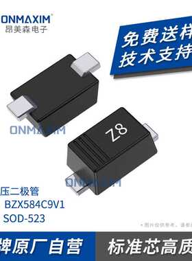 工厂直供BZX584C9V1 9V1 0.2W丝印Z8 SOD-523齐纳贴片稳压二极管