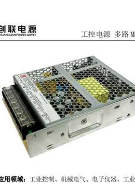 65W双路电源输出5V6A|12V3A 5V4A|24V2A创联电源MDC-65新品上市