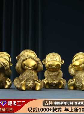 铜四不猴摆件工艺品十二生肖猴铜猴子摆件家居客厅装饰品家居摆设