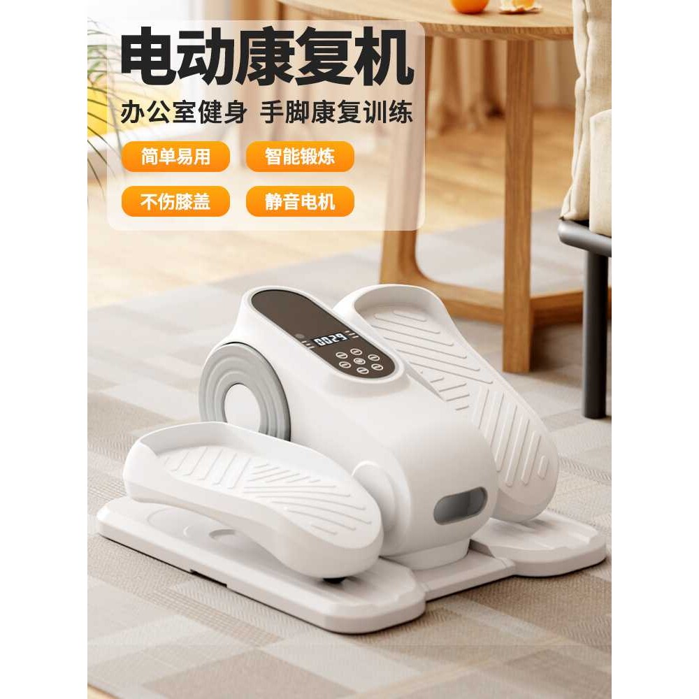 严选外贸迷你椭圆机家用健身小型多功能静音老年康复踏步机