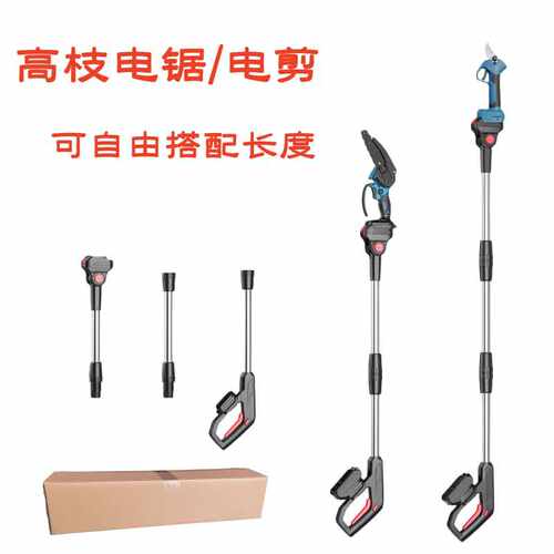 锂电高枝锯家用多功能电链锯手持电动剪刀小型伐木电锯