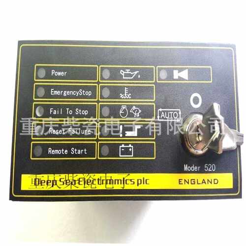DSE520发电机组控制器 钥匙启动控制开关