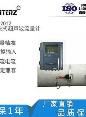 FRATERZ超声波流量计外夹式超声波流量计UTK2012
