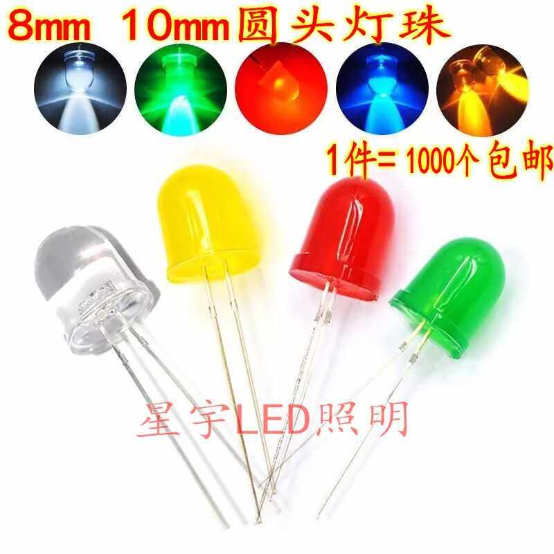 f10红发红10mm红绿黄蓝灯f8 8mm指示灯3V直插式led