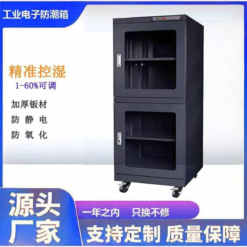 SMT工业电子防潮箱防静电干燥柜元器件电子原件相机IC芯 片防潮柜,3C数码配件,摄像机配件,淘宝优惠券,粉丝福利购,淘宝优惠卷
