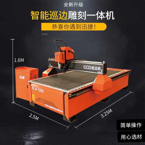1325广告自动巡边切割机 亚克力雪弗板雕刻机 标识牌振动刀KT板