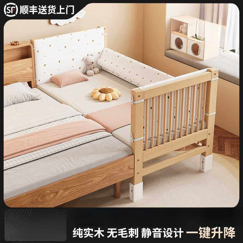 拼接床婴儿床实木带护栏升降榉木儿童床床边加宽大人小床,3C数码配件,摄像机配件,淘宝优惠券,粉丝福利购,淘宝优惠卷