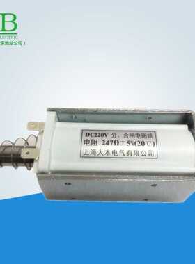 ZN65分合闸电磁铁DC220V 247欧ZN65分合闸线圈DC110V 57.5欧175欧