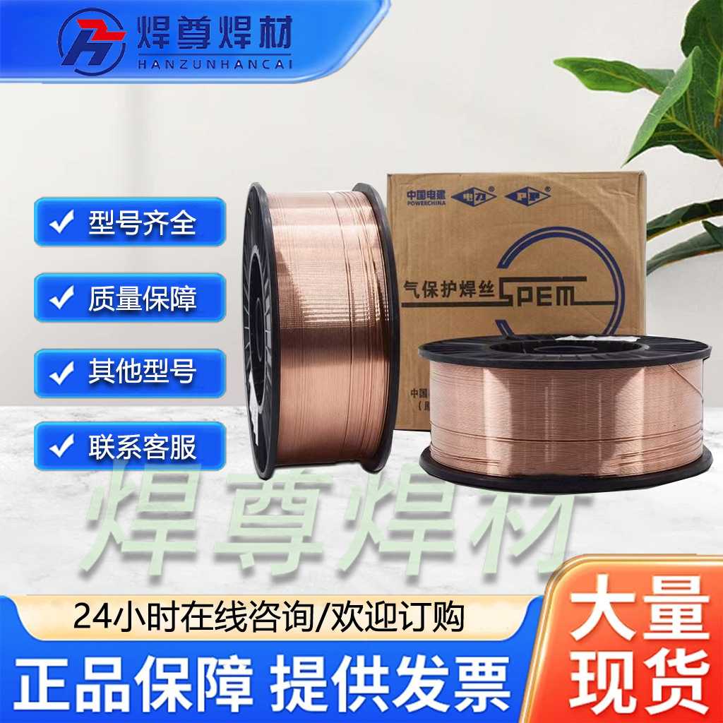 上海电力PP-TIG-321不锈钢焊丝 ER321氩弧焊丝