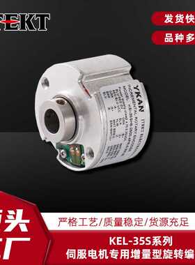 捷太格特电子线驱动KEI-35SH8-2500-4PR-0.6M-30增量型旋转编码器