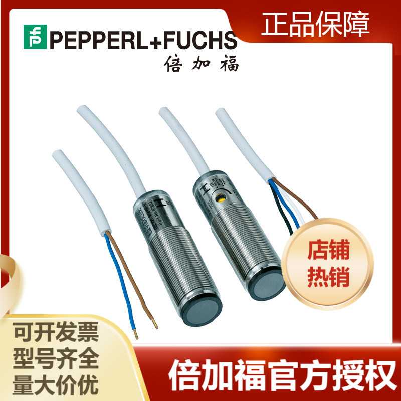 倍加福OBE10M-18GM60-SE5-IR-1C对射型光电传感器/开关70134681