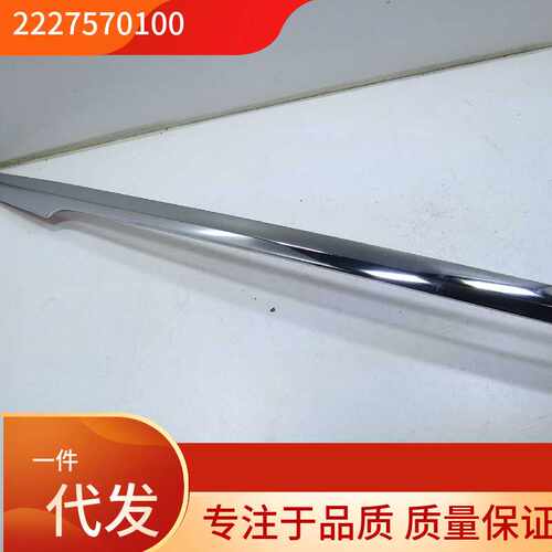 2227570100适用于奔驰s级 s350 w222 等后背盖行李盖单独的亮条