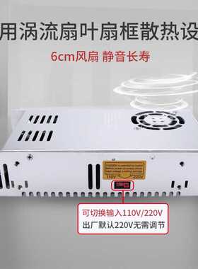明伟S-360W-24V15A开关电源220v/110v转12V30A集中供电监控5伏48v