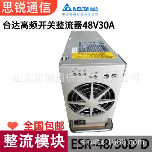 台达DPR4830-B-DCE整流模块中达电通48V通信交转直开关直流模块