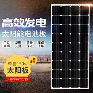 单晶180w瓦太阳能电池板家用充电光伏充电板电池片12V太阳能发电