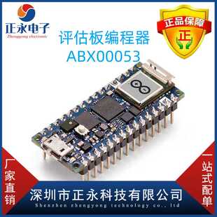 全新原装进口ABX00053 ARDUINO NANO RP2040 CONNECT HDRS 评估板