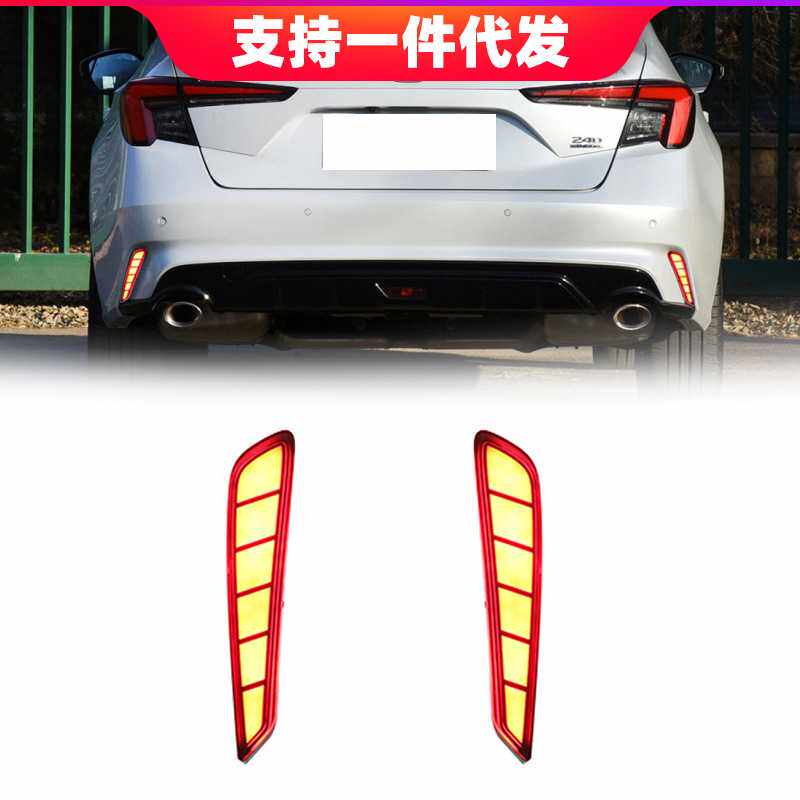 适用于2022年本田型格改装后杠灯后保险杠灯刹车灯专用