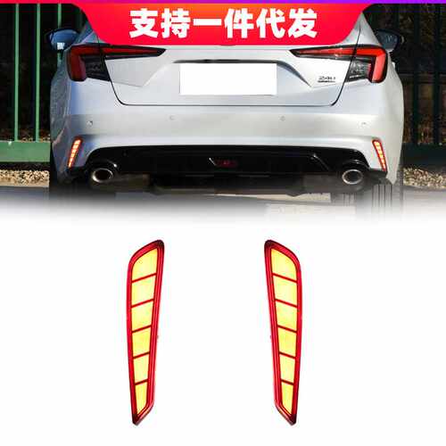 适用于2022年本田型格改装后杠灯后保险杠灯刹车灯专用