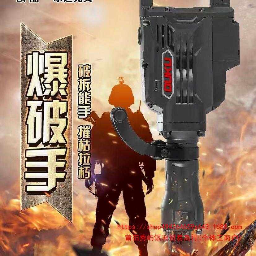 欧酷158/178大电搞1800W工程款黄油镐16公斤