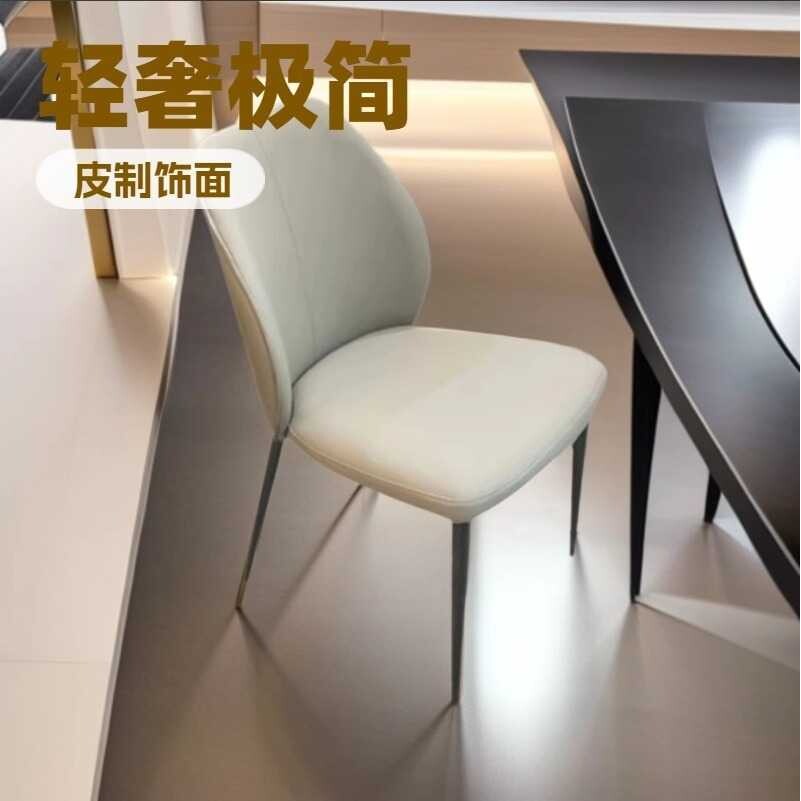 意式餐椅现代简约高级感家用椅酒店餐桌茶桌背靠椅皮艺现代轻奢