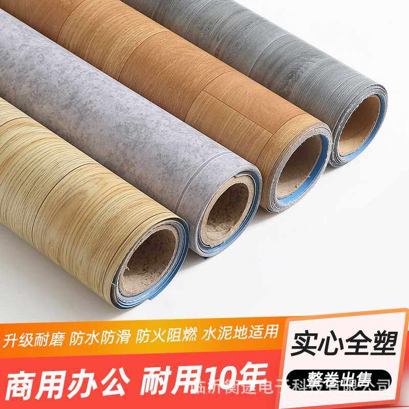 厂家 pvc商用塑胶地板革地塑防水滑仓库厂房办公室商用地垫,电子元器件市场,其它元器件,淘宝优惠券,粉丝福利购,淘宝优惠卷