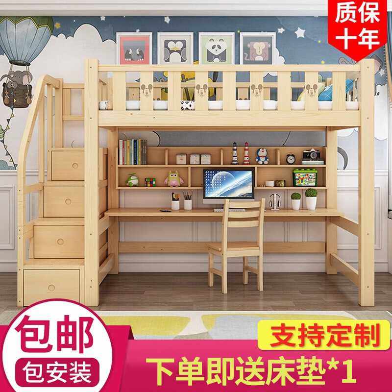 高架床带书桌实木多功能组合床儿童双层高低床上下床梯柜上床下桌,电子元器件市场,其它元器件,淘宝优惠券,粉丝福利购,淘宝优惠卷